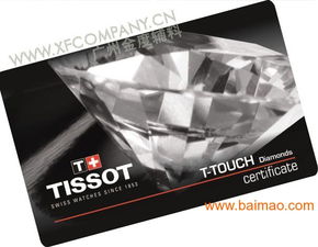 vip卡設(shè)計(jì) 制作 模板 內(nèi)容,廣州金度服裝輔料印刷廠,vip卡設(shè)計(jì) 制作 模板 內(nèi)容,廣州金度服裝輔料印刷廠生產(chǎn)廠家,vip卡設(shè)計(jì) 制作 模板 內(nèi)容,廣州金度服裝輔料印刷廠價(jià)格