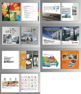 印刷廠宣傳畫冊設(shè)計