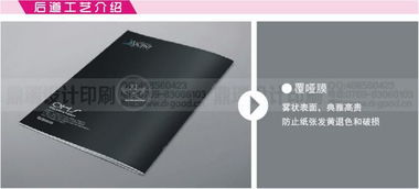 企業(yè)宣傳冊印刷與折頁設(shè)計(jì) 專業(yè)、精美、高效的印刷解決方案