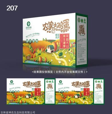 土雞蛋快遞包裝解決方案 防震禮盒、泡沫箱與定制印刷的完美結(jié)合