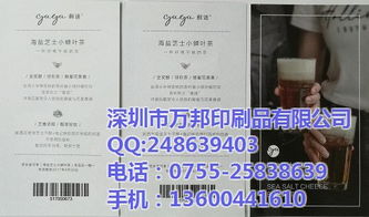 河北萬邦印刷 專業(yè)定制可變二維碼追溯系統(tǒng)與現(xiàn)金券，高清印刷品質(zhì)保障